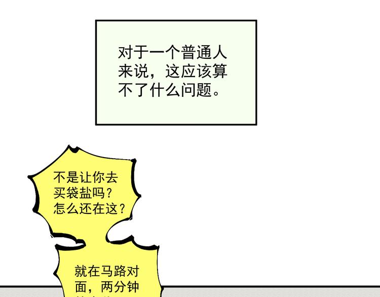 第55话 突变6