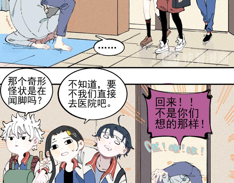 第29话 灾灵记忆（下）46