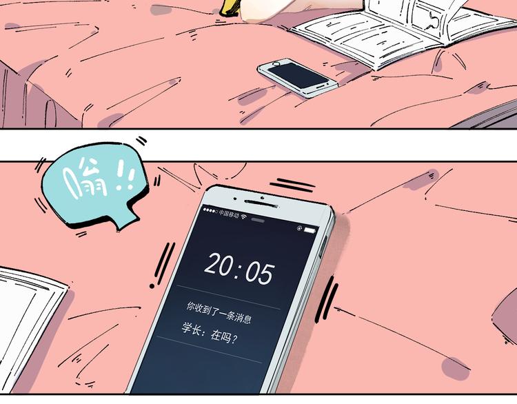 第47话 印记的秘密6