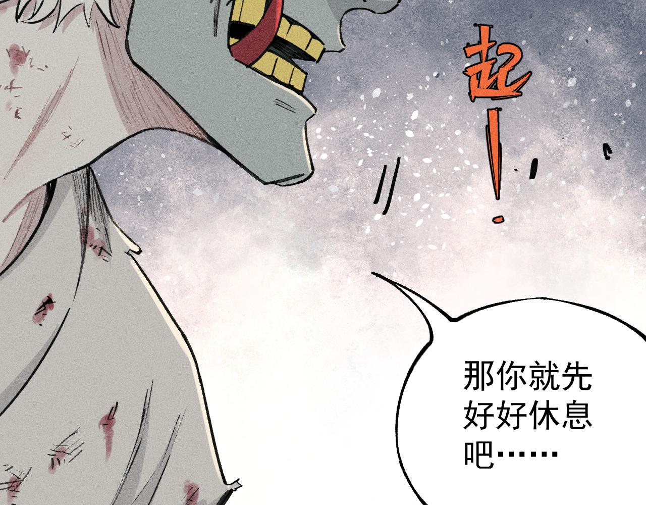 第103话 莫道vs申止语37