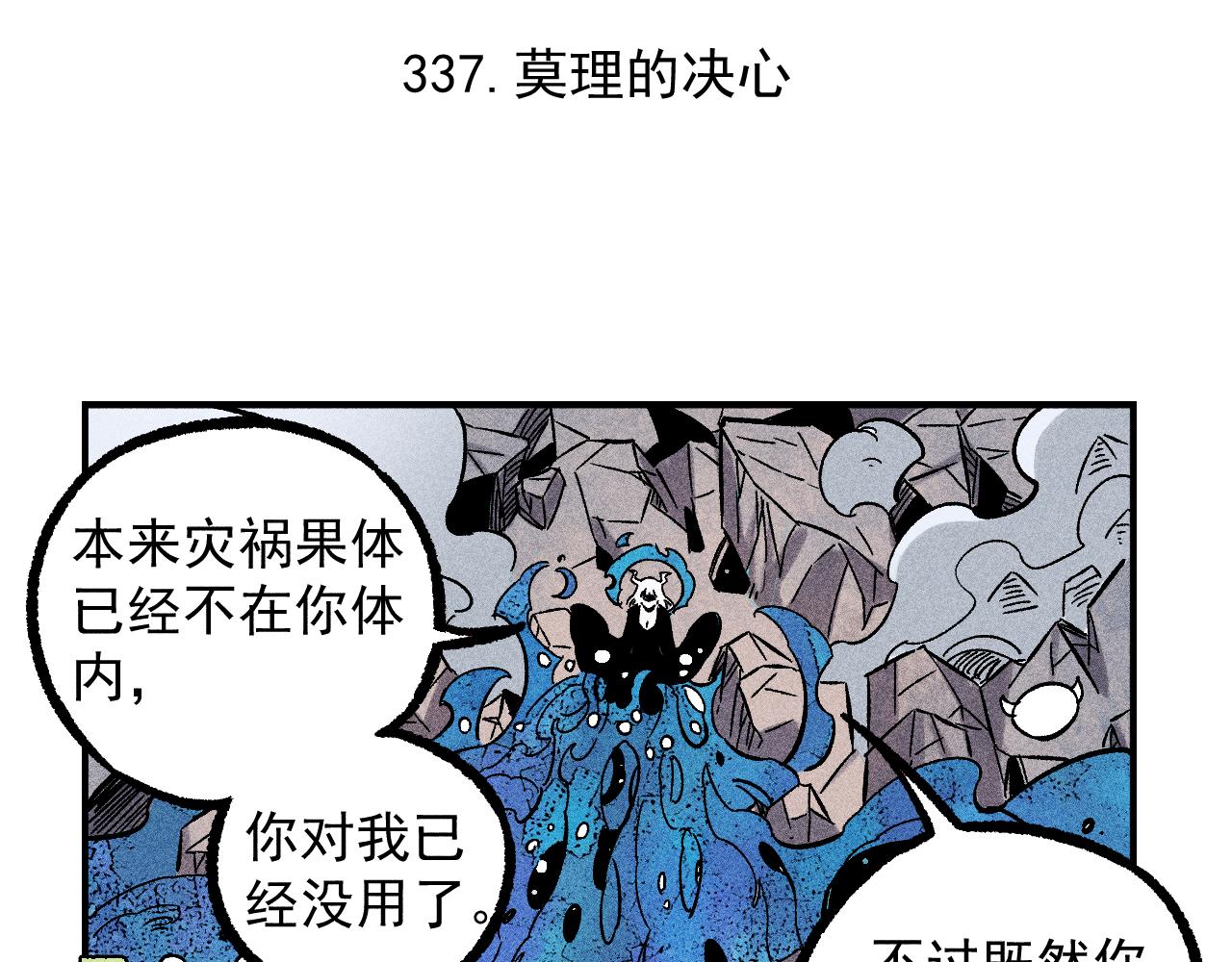 第113话 莫理的决心58
