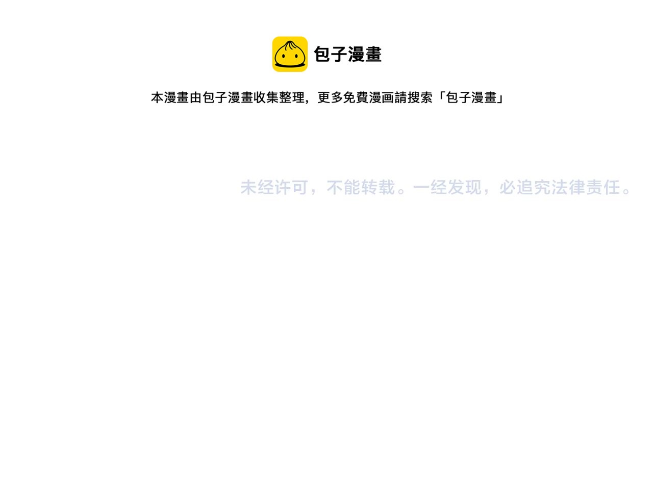 第102话 兄妹合力96