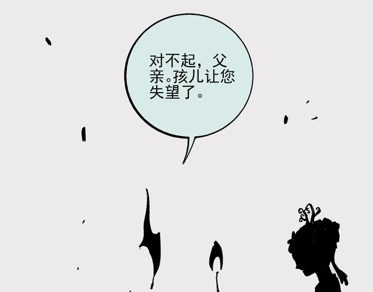 第44话 愧疚41
