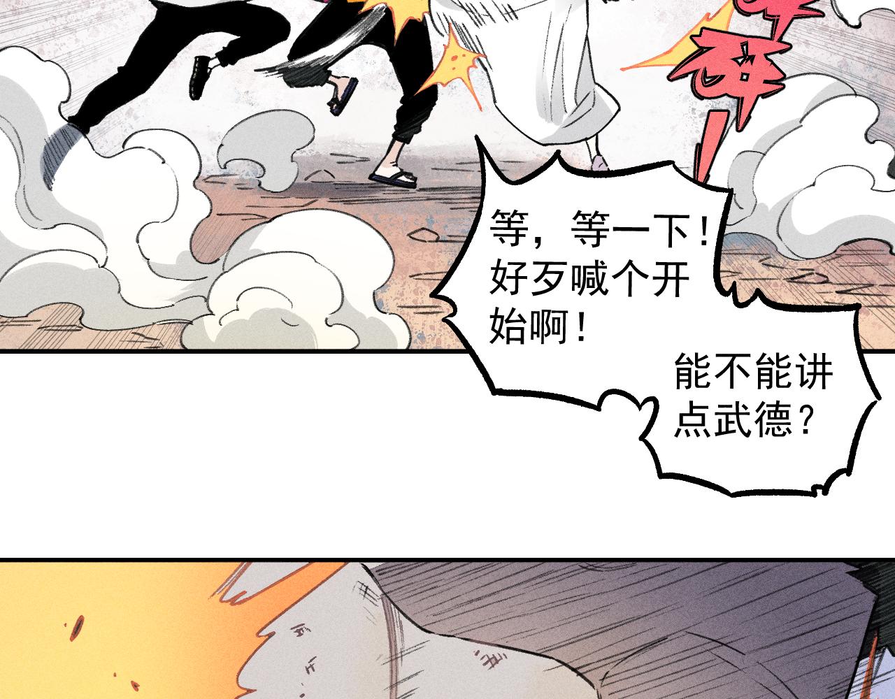第101话 武德充沛的兄妹31