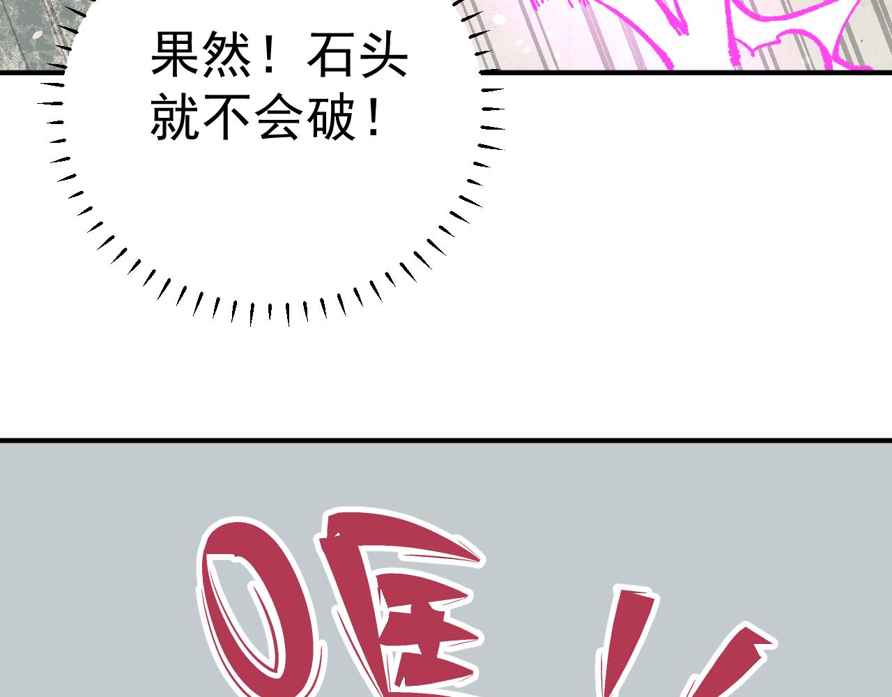 第90话 石头剪刀布78