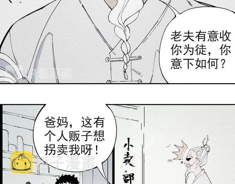 第2话 百宝箱18