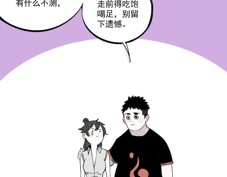 第70话 两个阵营的奇葩16