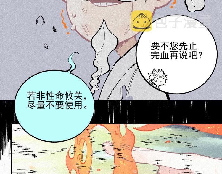 第40话 想为你做的11