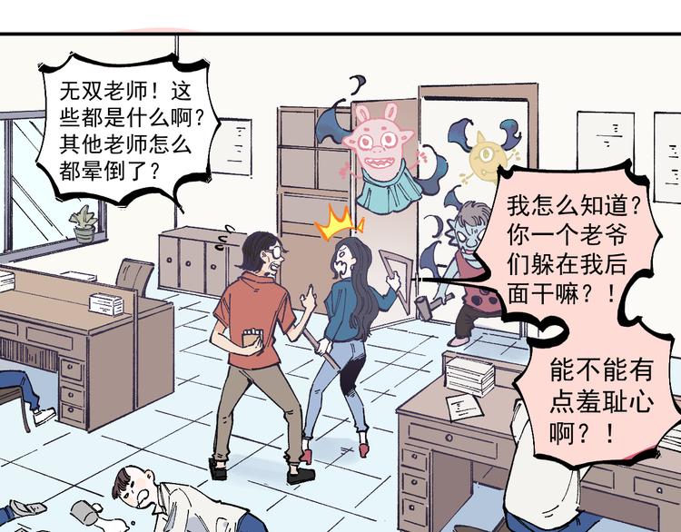 第51话 入侵校园的灾灵30