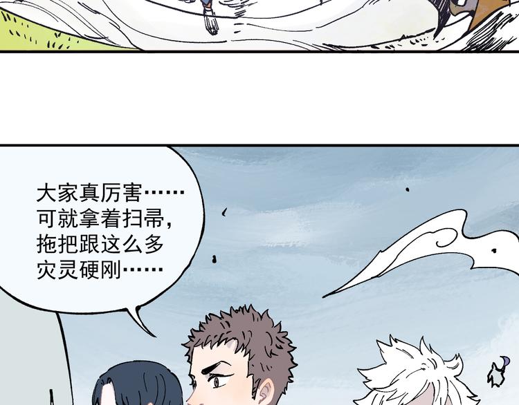 第61话 五大仙60