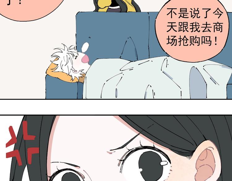 第3话 塑料兄妹36