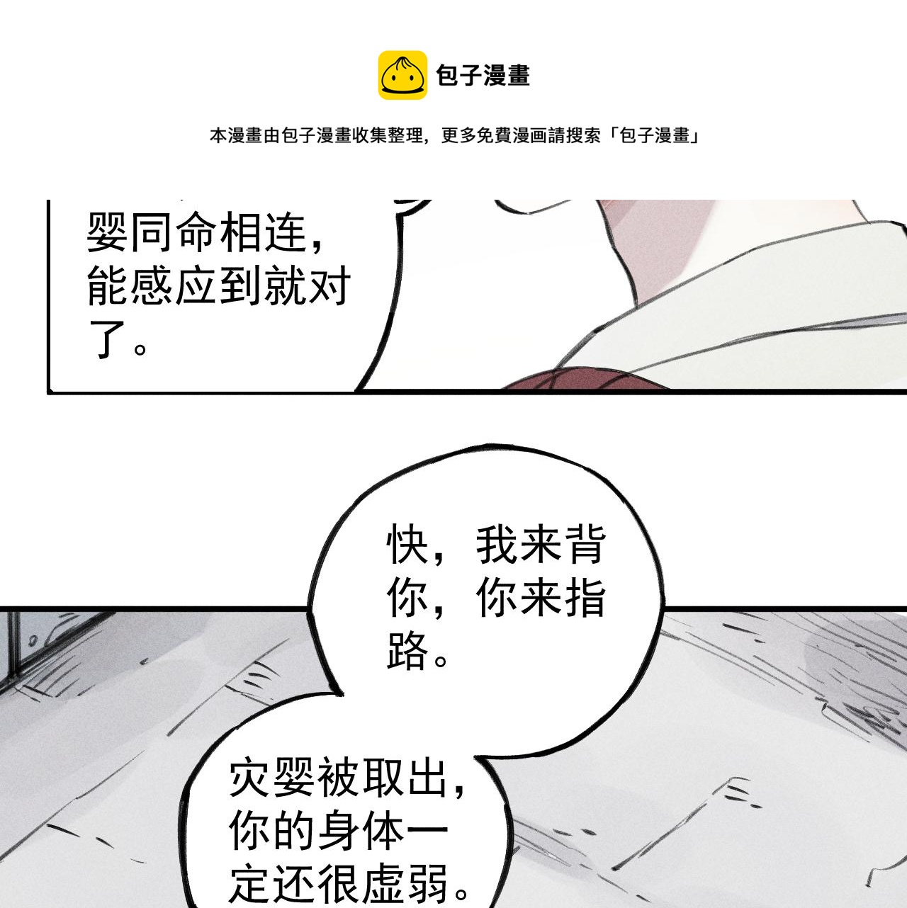 第100话 又见申止语24
