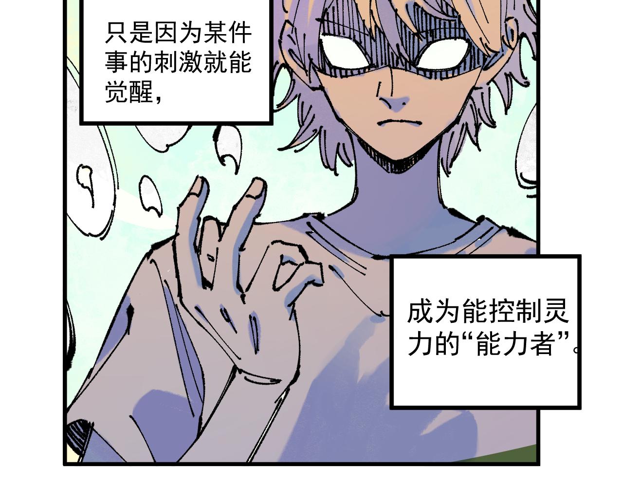 第87话 食客们9