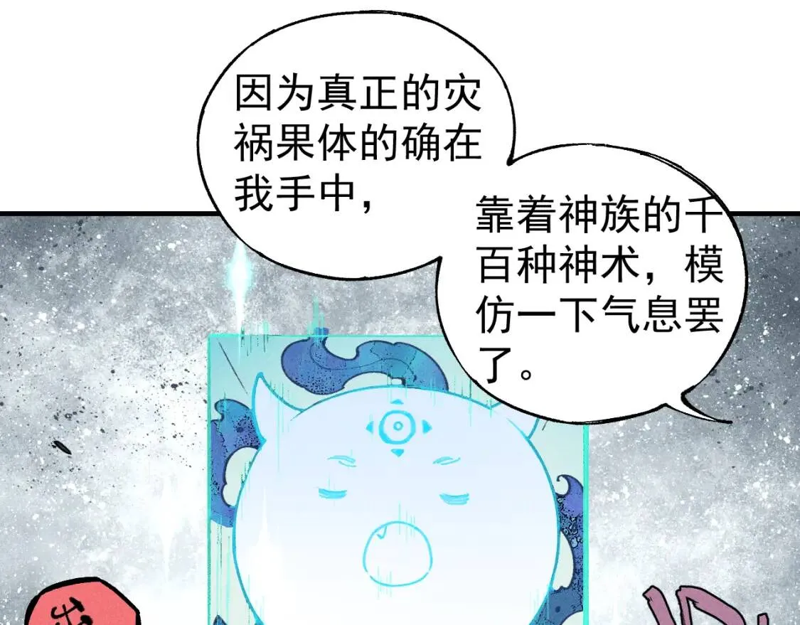 第106话 本来的样子61