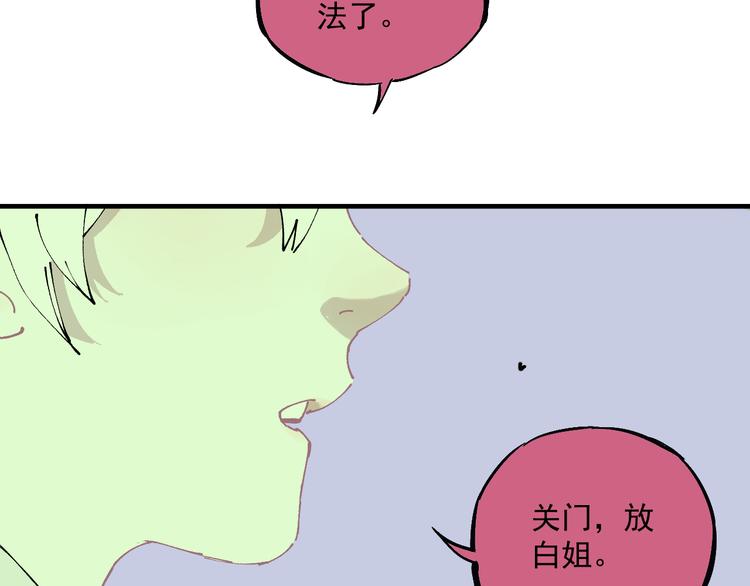 番外篇 五大仙集结66
