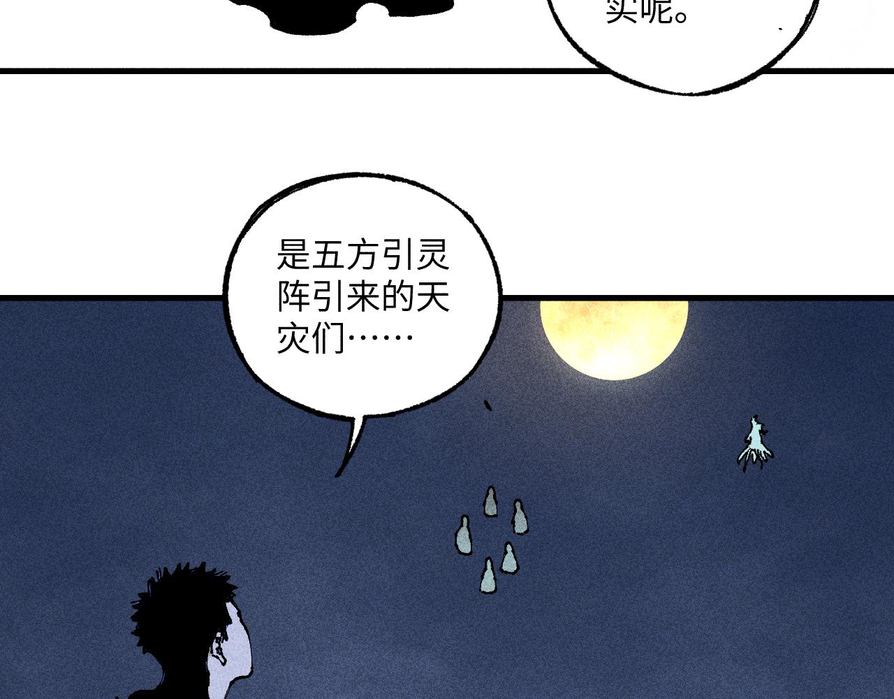 第118话 后果37