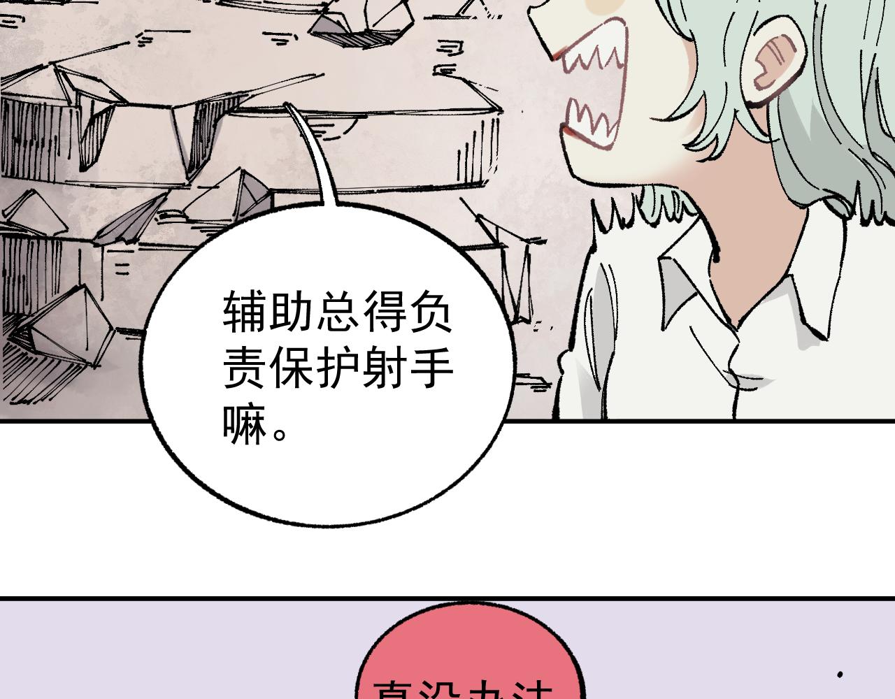 第92话 李想和降临会58