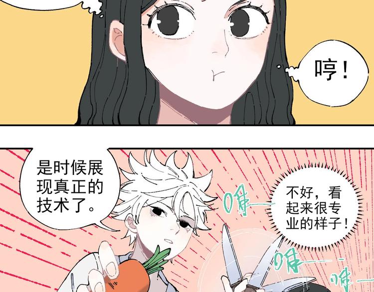第4话 特级厨师6