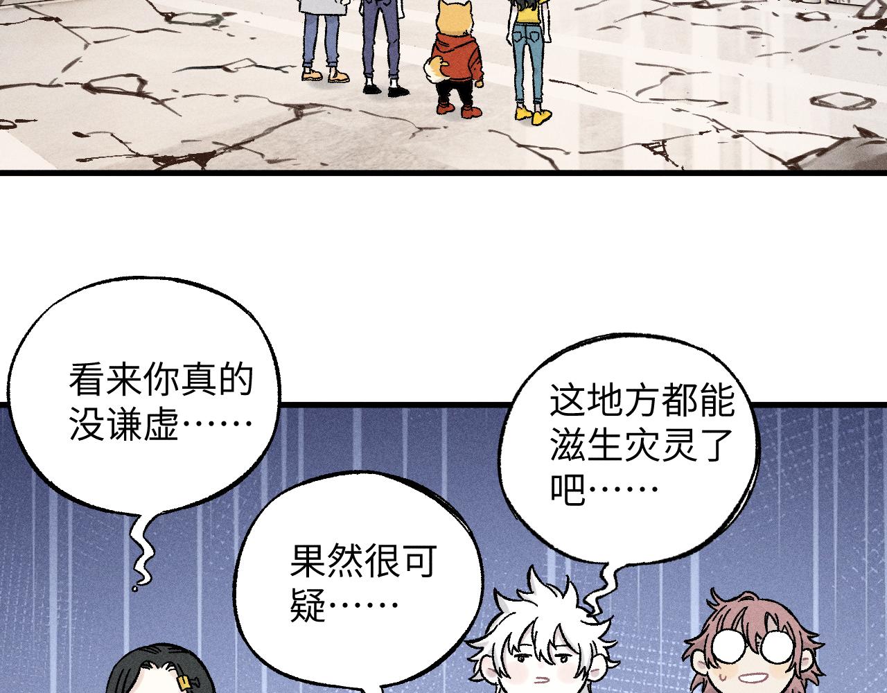 第123回 异能管理局72
