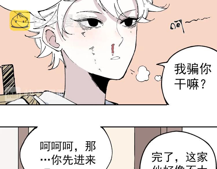第1话 天降亲哥52