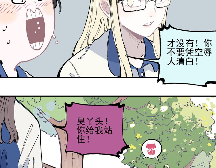 第49话 辣条引发的战斗17