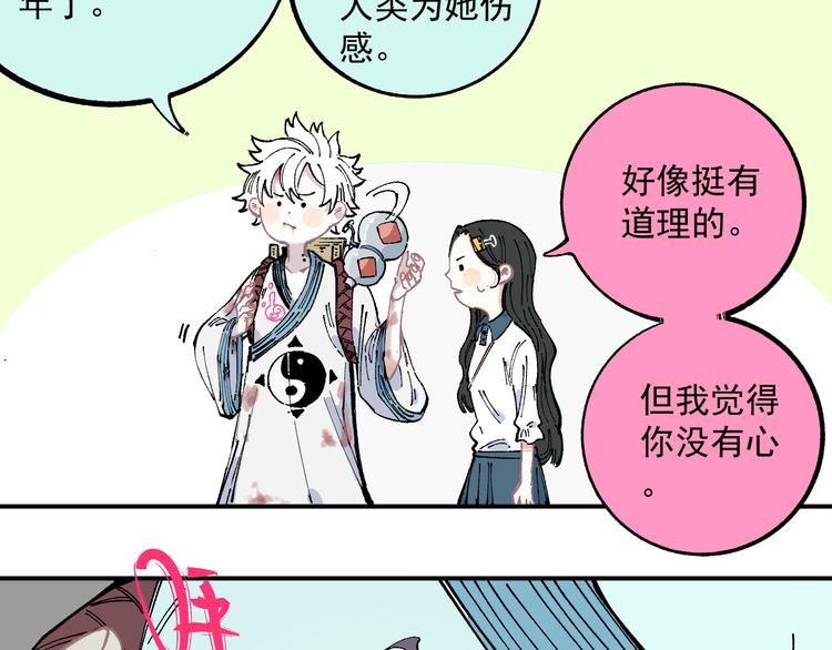 第45话 灾婴再现7