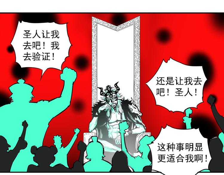 第36话 神秘组织26