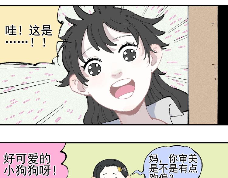 第31话 家中日常25