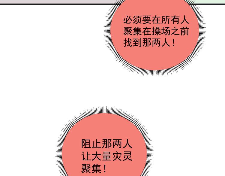 第67话 梦境幻觉还是时光倒流32