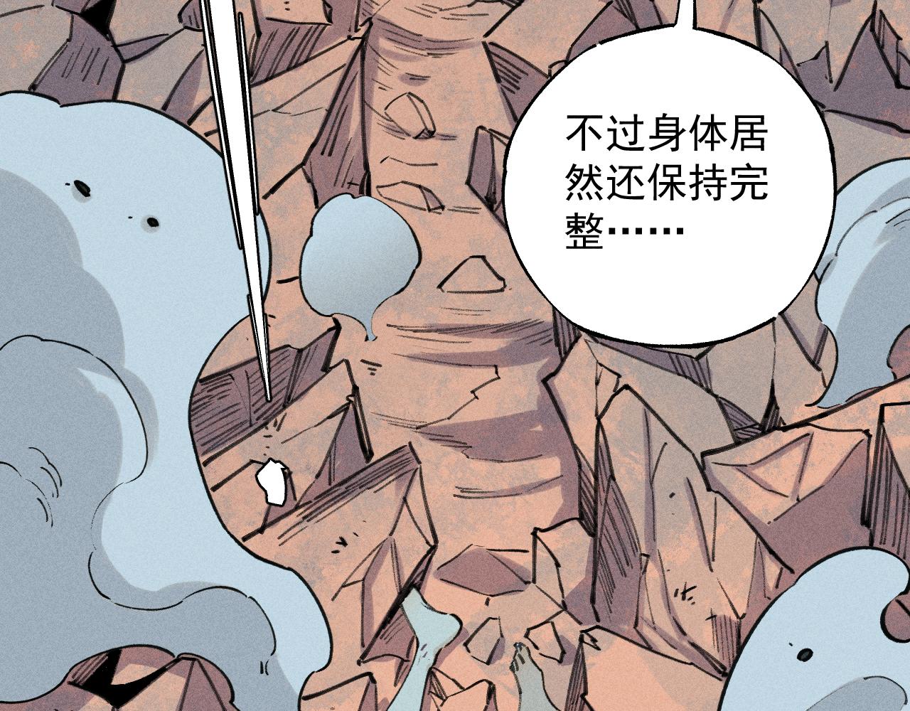 第103话 莫道vs申止语10