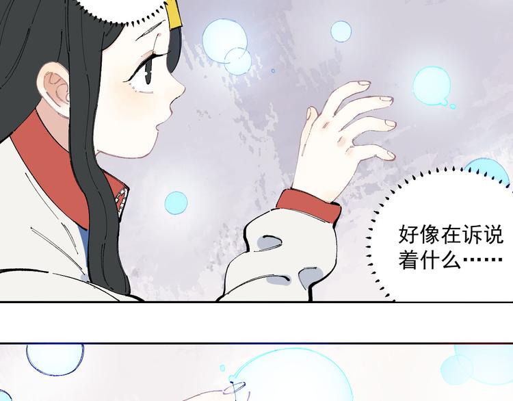 第28话 灾灵记忆（上）10