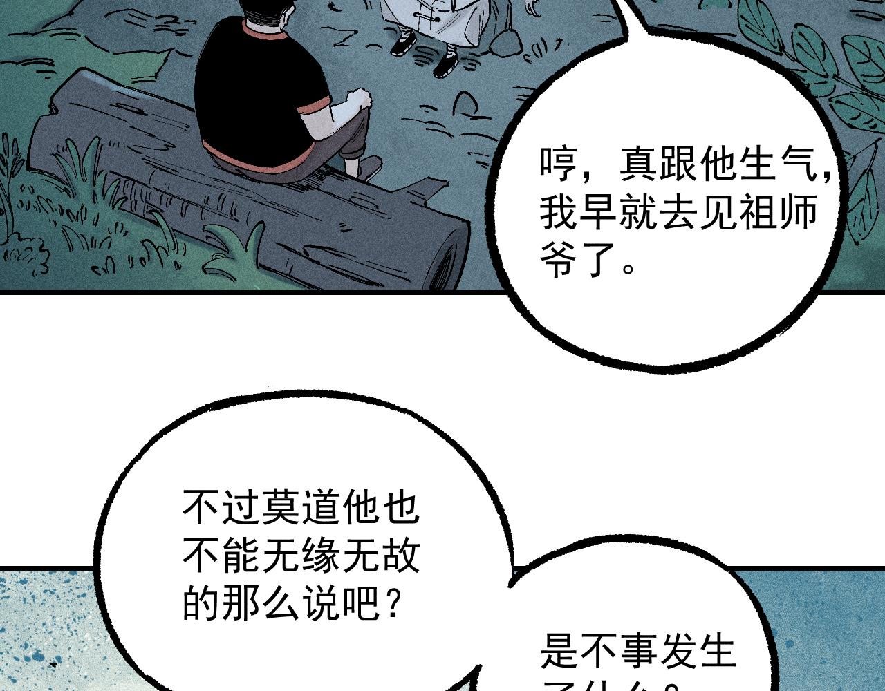 第113话 莫理的决心21