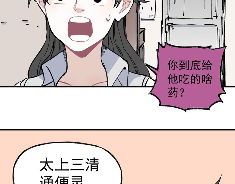 第73话 降临会集合55
