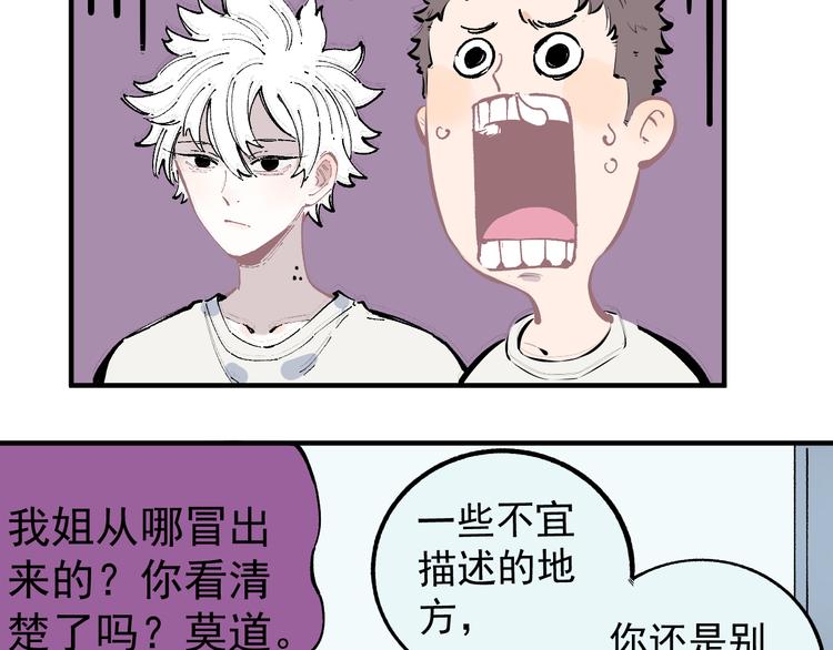 第50话 风波起12