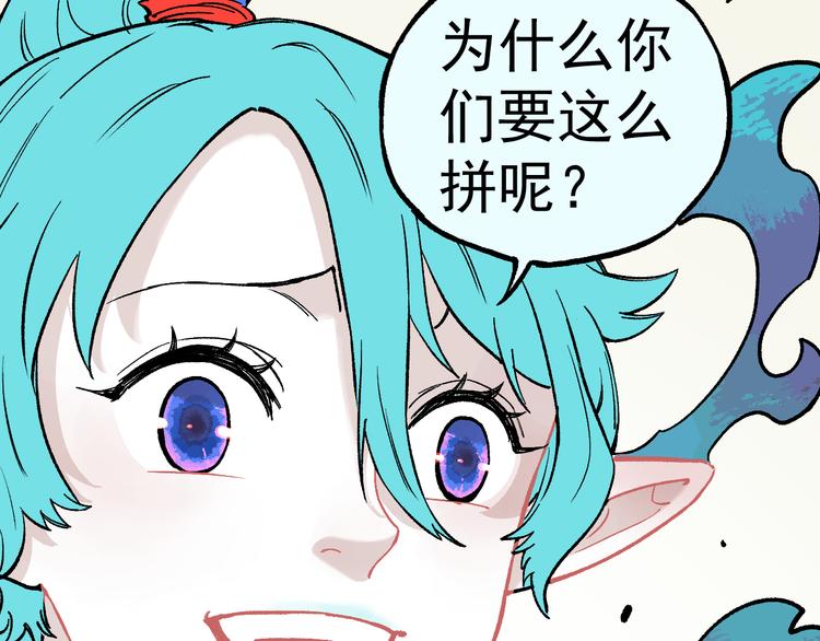第60话 不是人54