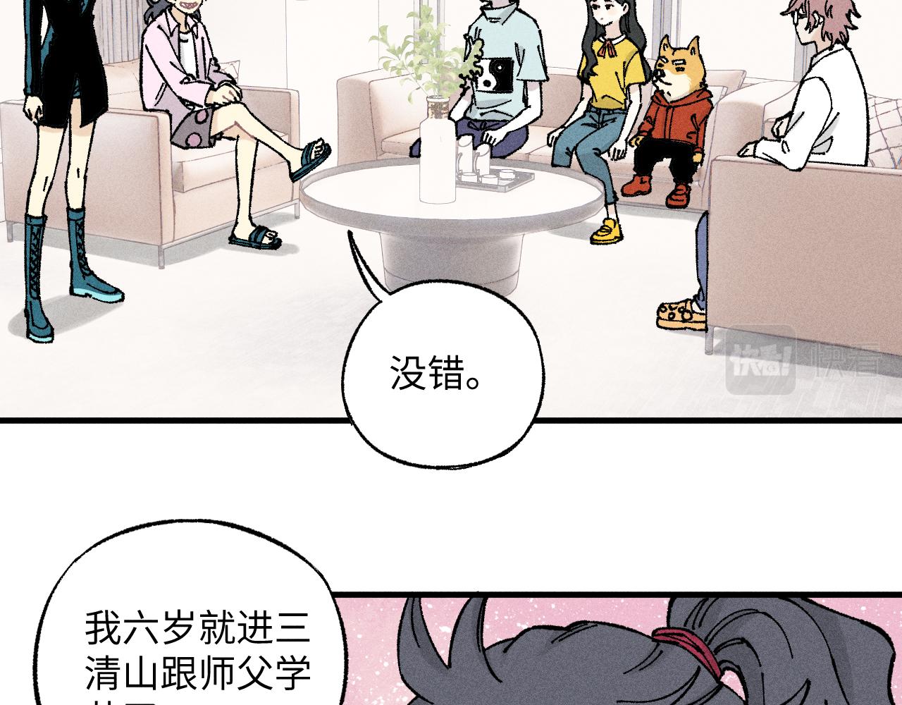 第124话 邀请41