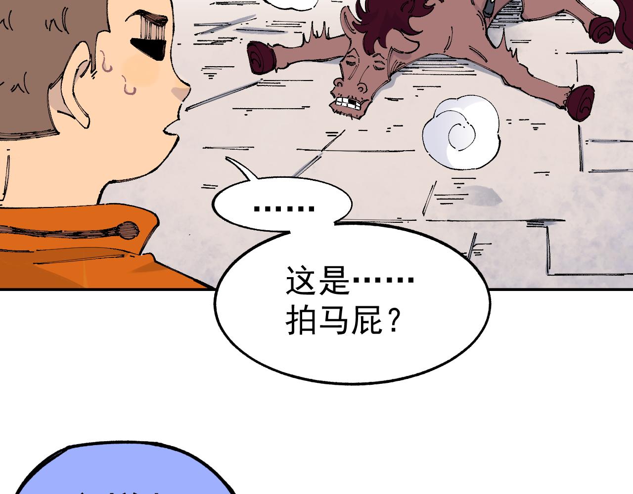 第96话 白姐很生气37