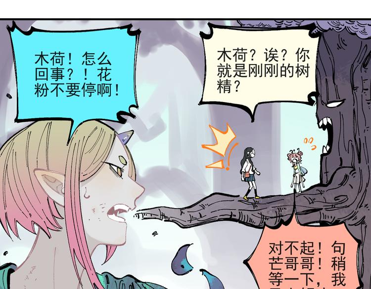 第41话 木荷15