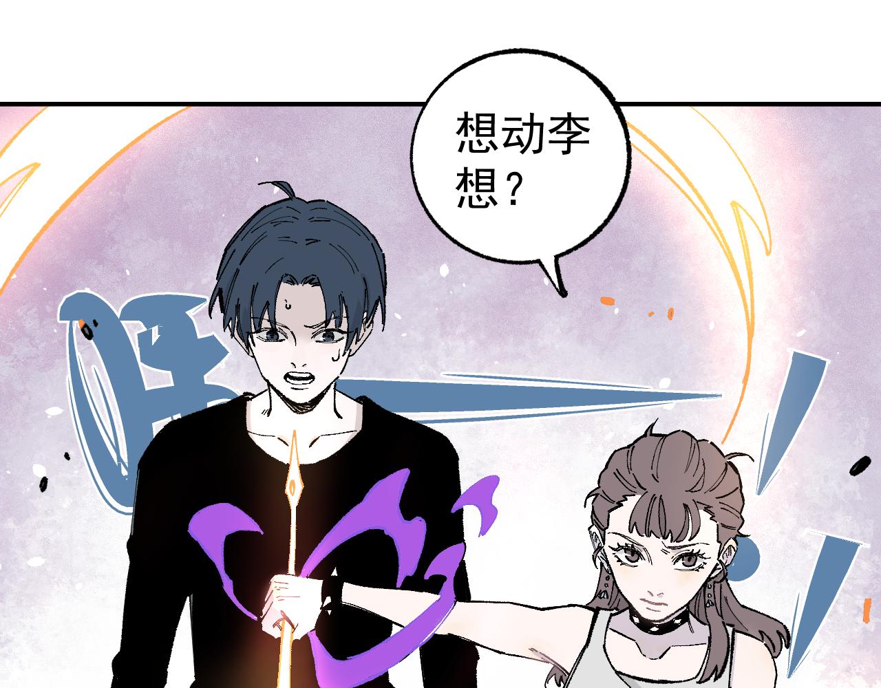 第92话 李想和降临会51