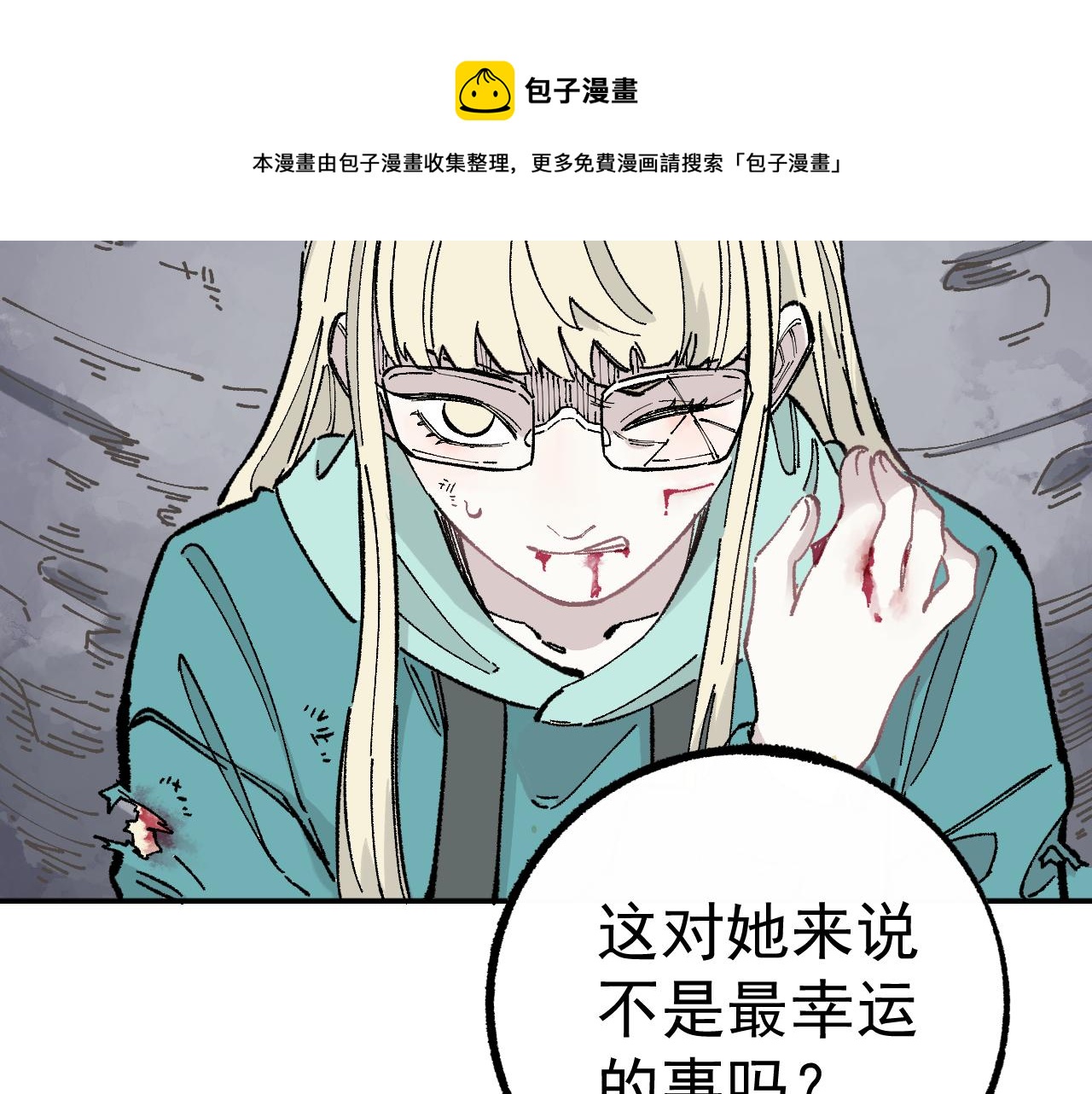第91话 我站我的朋友49