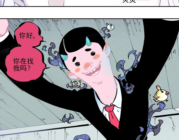 第19话 超A白姐来除灵29