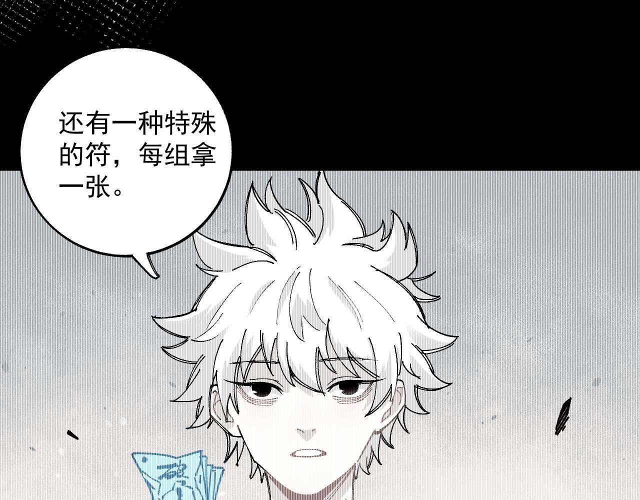 第89话 灾祸果体完成25