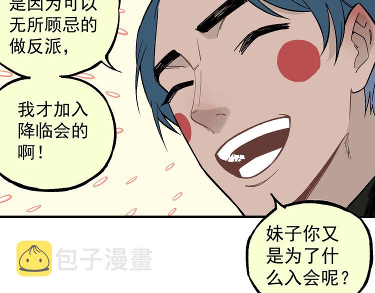 第68话 莫道和申止语15