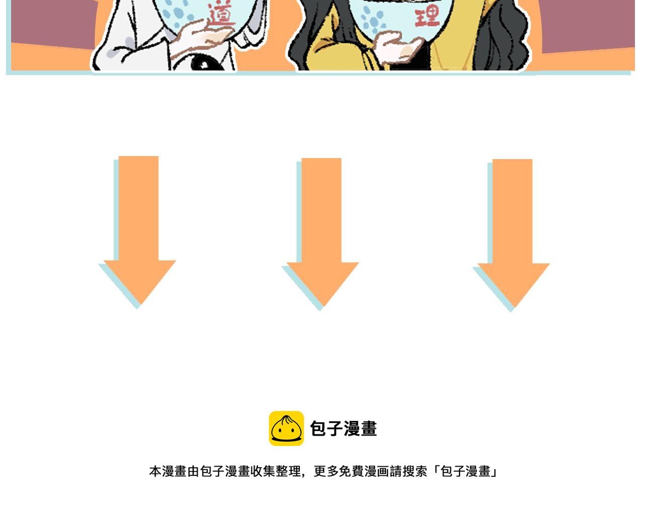 第132话 闺蜜间的默契99