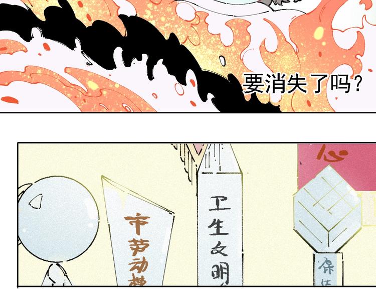 第12话 老夫的心愿44