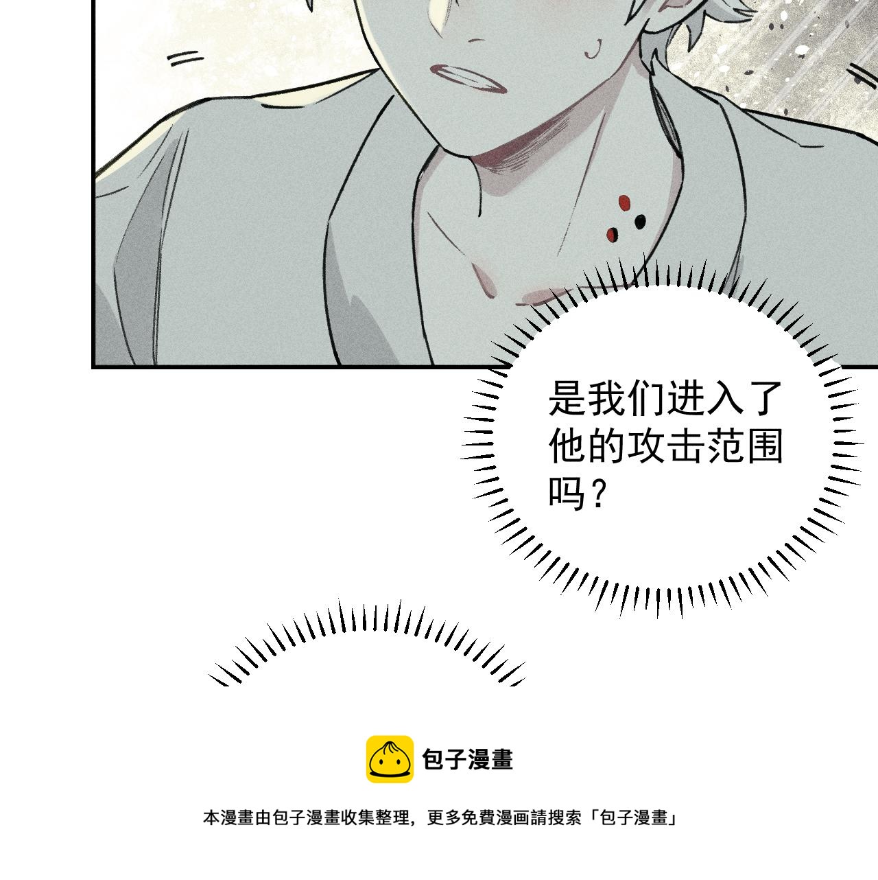 第101话 武德充沛的兄妹80