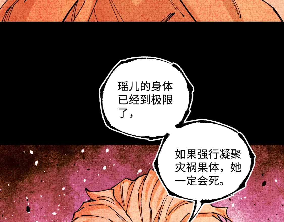 第145话（下）帝君的记忆59