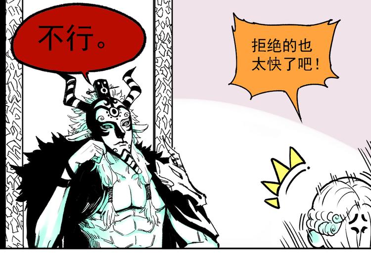 第36话 神秘组织34
