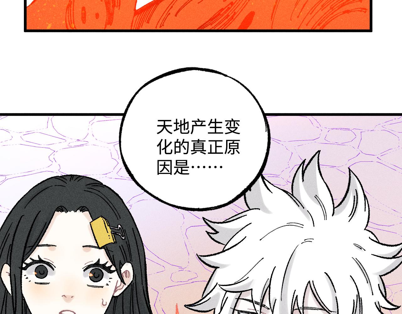 第130话 消灭你的理由54
