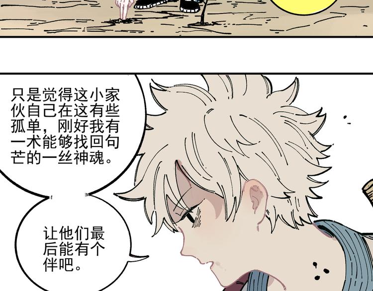 第45话 灾婴再现27